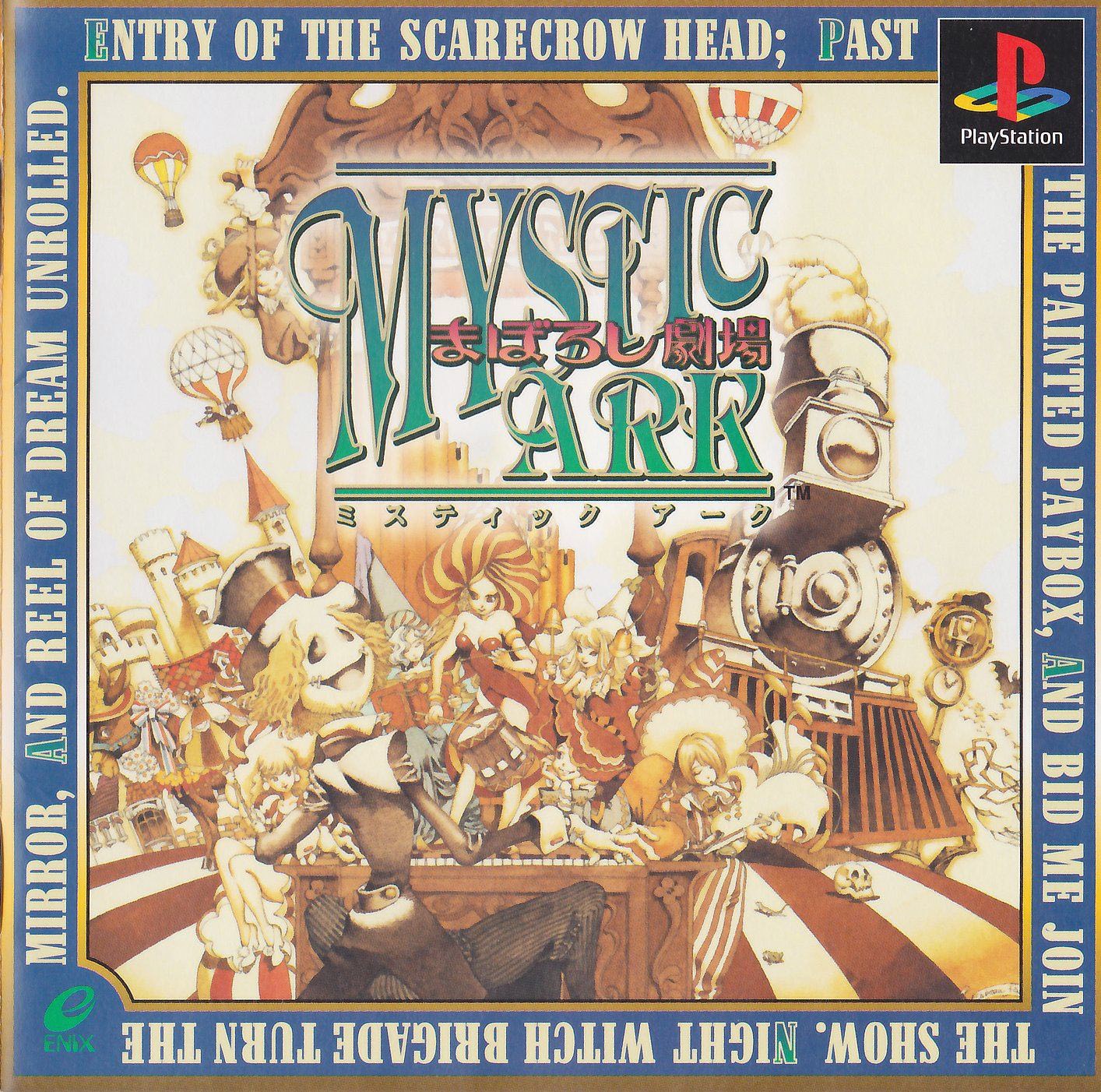 Mystic Ark: Maboroshi Gekijyo