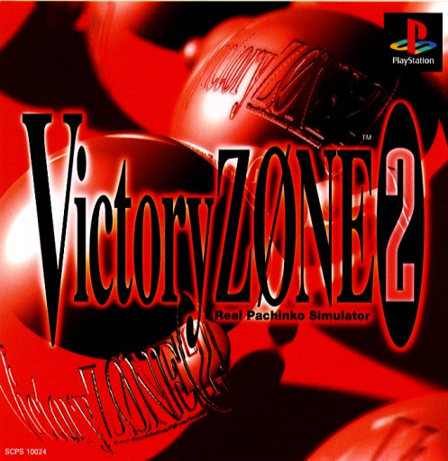 Portada de Victory Zone 2 - Real Pachinko Simulator [Limited Edition] · NTSC-J Japón