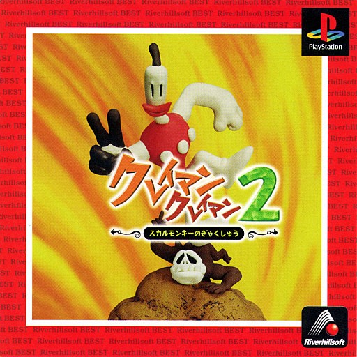 Portada de Klaymen Klaymen 2 - Skullmonkey no Gyakushuu [Riverhill Soft Best] · NTSC-J Japón