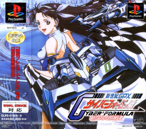 Shinseiki GPX Cyber Formula - Aratanaru Chousensha