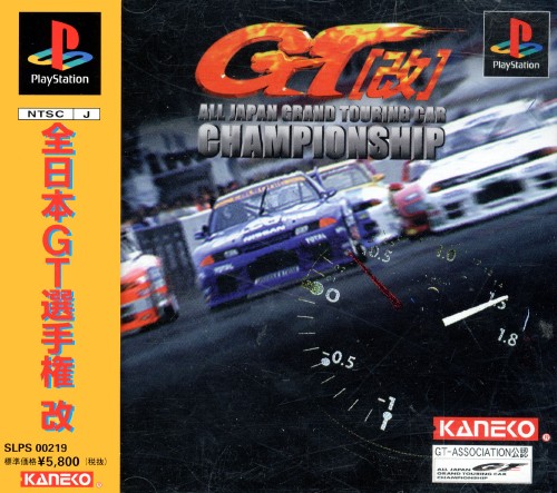 GT All Japan Touring Car Championship