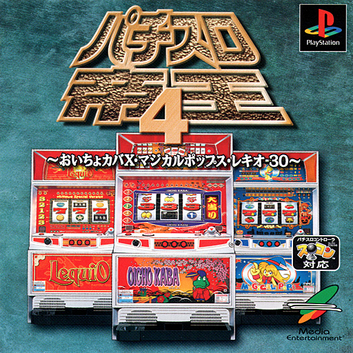 Pachi-Slot Teiou 4 - Oicho Kaba X Magical Pops Lequio-30