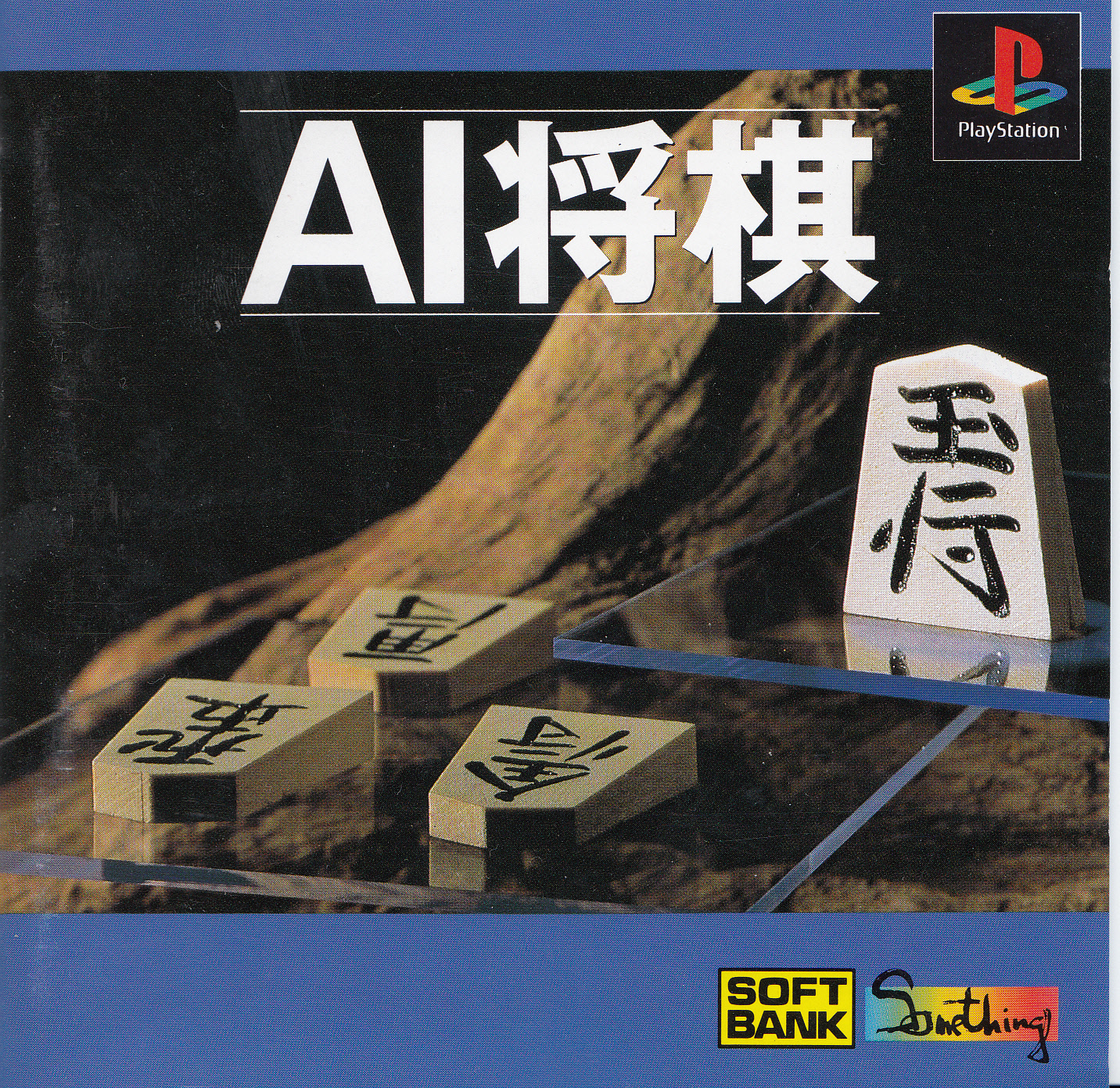 Ai Shogi