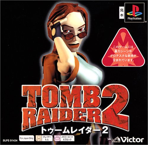 Tomb Raider II [PSOne Books]
