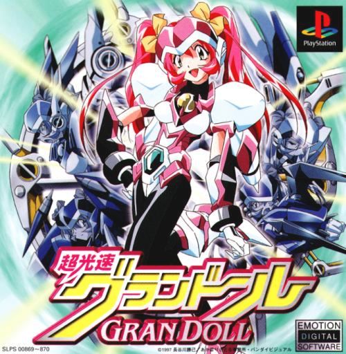 Choukousoku GranDoll [Premium Edition]