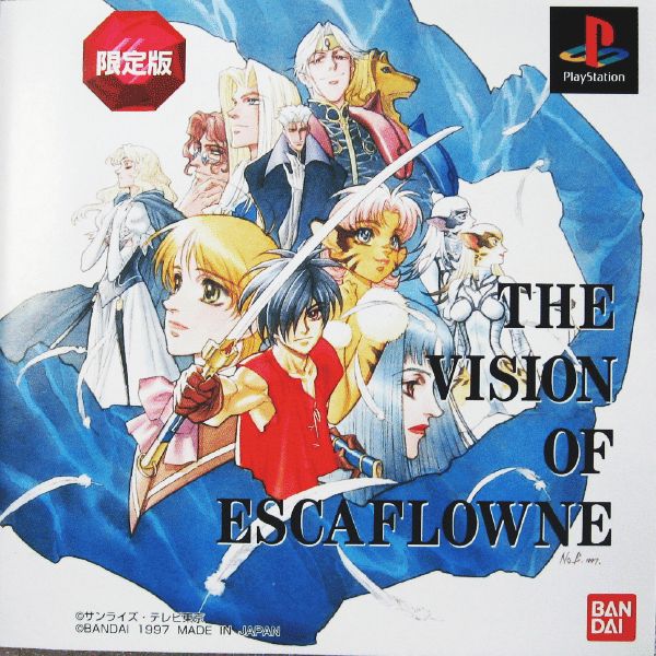 Portada de The Vision of Escaflowne [Limited Edition] · NTSC-J Japón