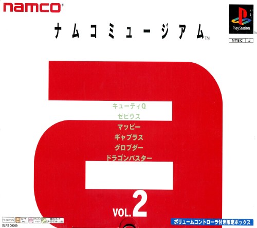 Portada de Namco Museum Vol.2 [Limited Edition] · NTSC-J Japón