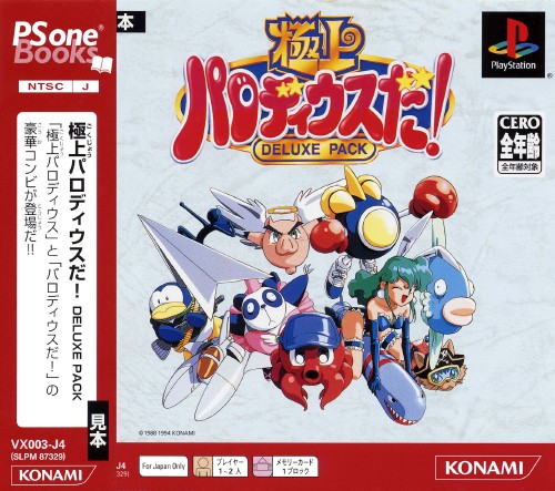 Portada de Gokujou Parodius Da! Deluxe Pack [PSOne Books] · NTSC-J Japón