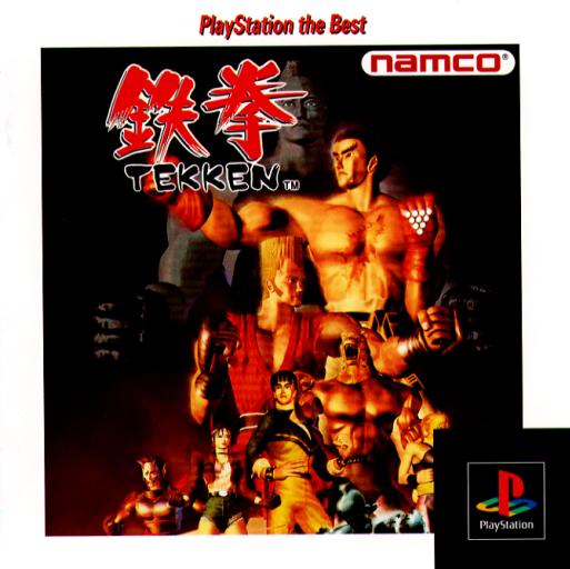 Portada de Tekken [PlayStation the Best] · NTSC-J Japón