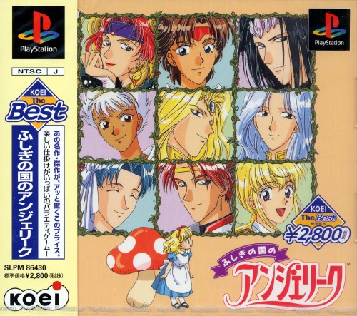 Portada de Fushigi no kuni no Angelique [Koei the Best] · NTSC-J Japón