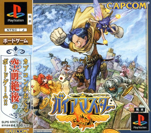 Gaia Master: Kamigami no Board Game