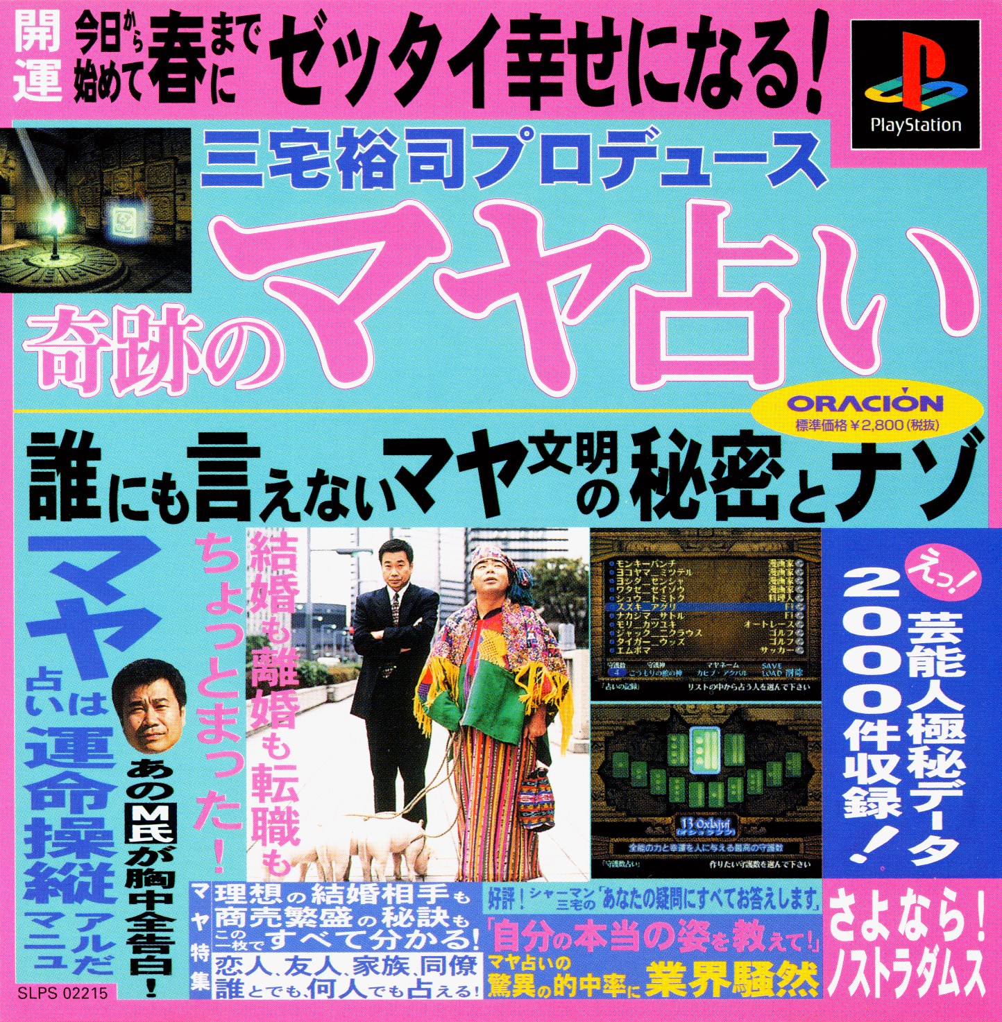 Kiseki no Maya Uranai