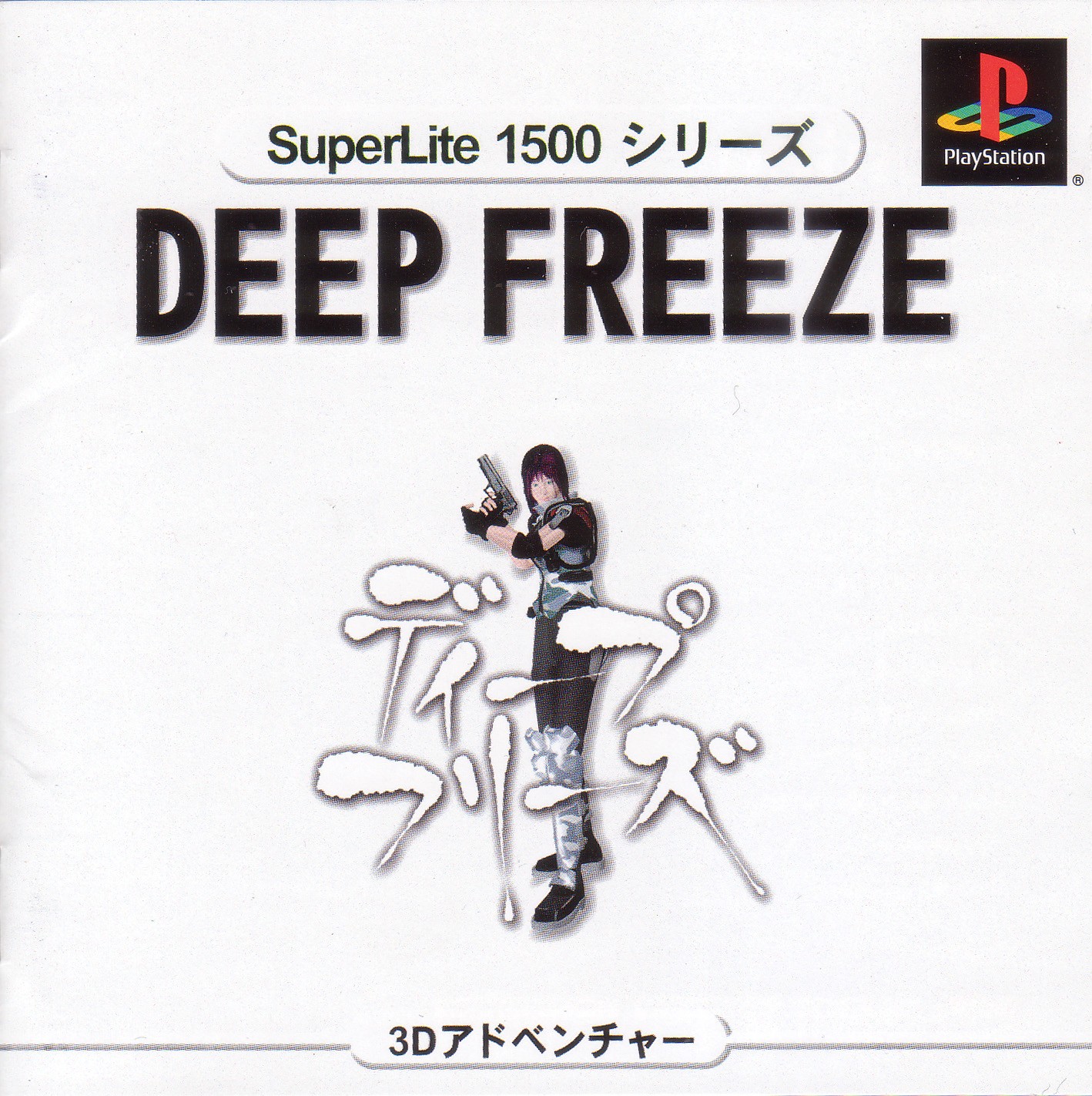 Deep Freeze [Superlite 1500 Series]