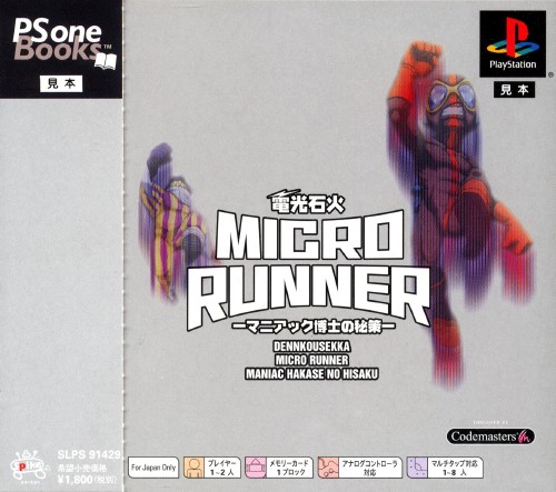 Portada de Denkou Sekka Micro Runner [PSOne Books] · NTSC-J Japón