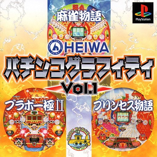Heiwa Pachinko Graffiti vol.1