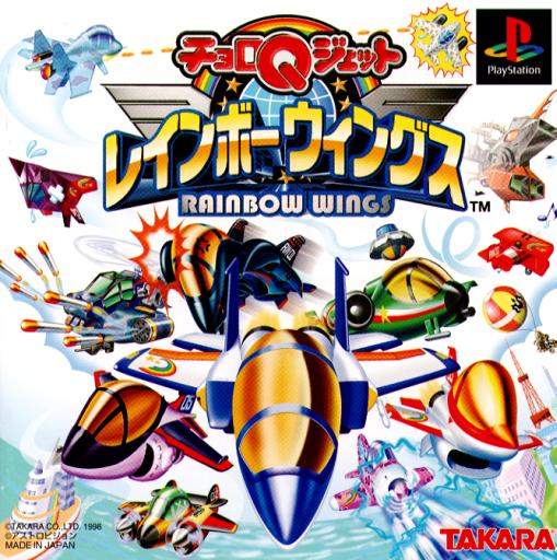 Choro Q Jet Rainbow Wings