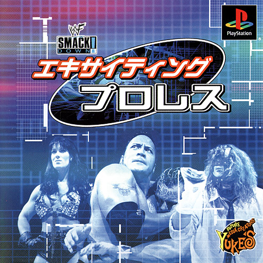 Portada de Exciting Pro Wrestling · NTSC-J Japón