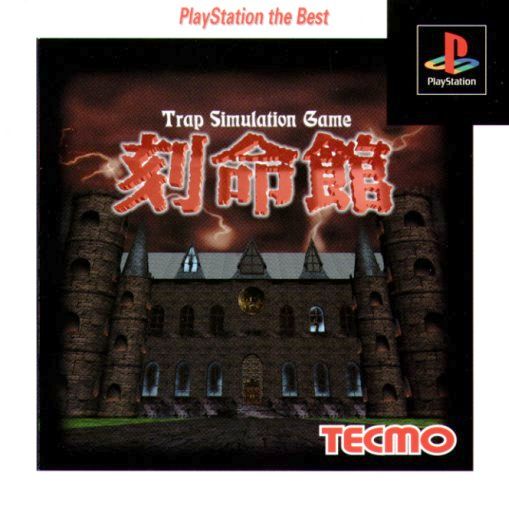 Kokumeikan - Trap Simulation Game [Playstation The Best]