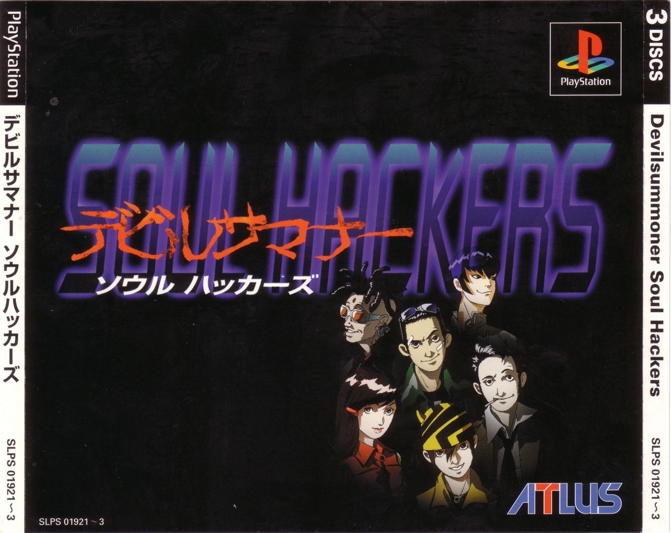 Devil Summoner: Soul Hackers