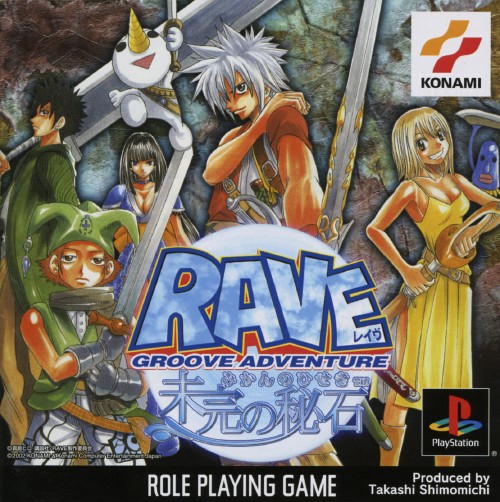 Groove Adventure Rave: Mikan No Hiseki