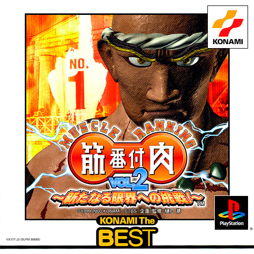Kinniku Banzuke Vol.2 - Aratanaru Genkai E No Chousen [Konami The Best]