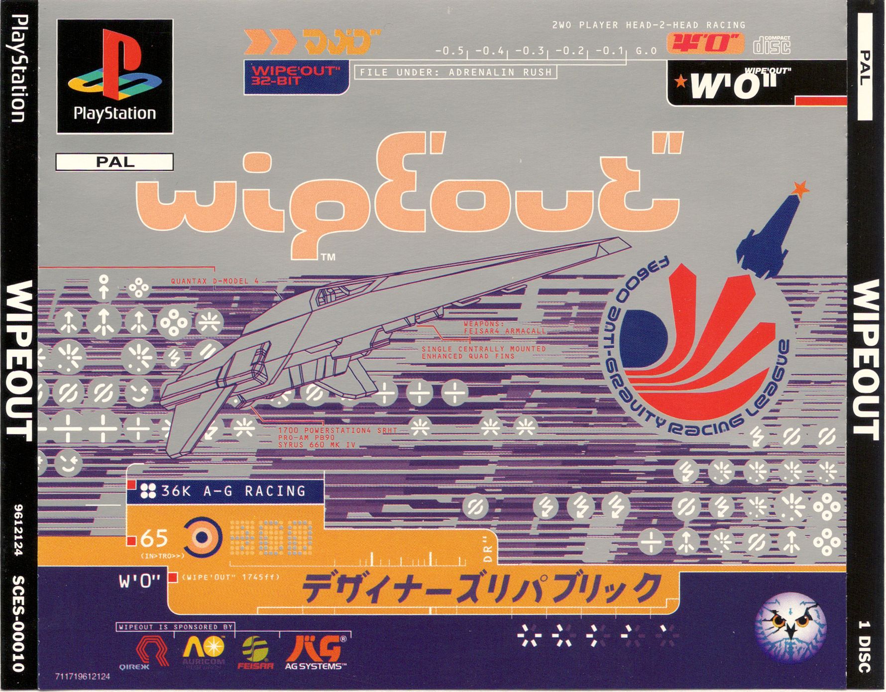 Wipeout