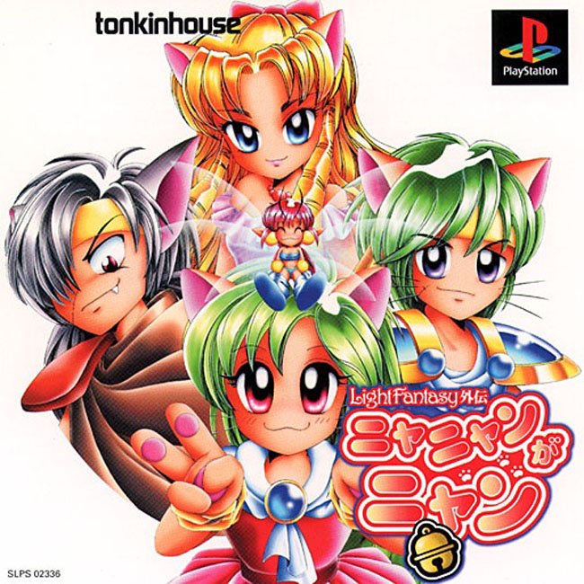 Nya Nyan Ga Nyan - Light Fantasy Gaiden