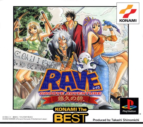 Portada de Groove Adventure Rave - Yukyu no Kizuna [Konami the Best] · NTSC-J Japón
