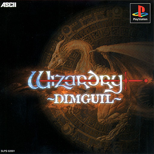 Portada de Wizardry Dimguil Estándar para PS1 (JP)