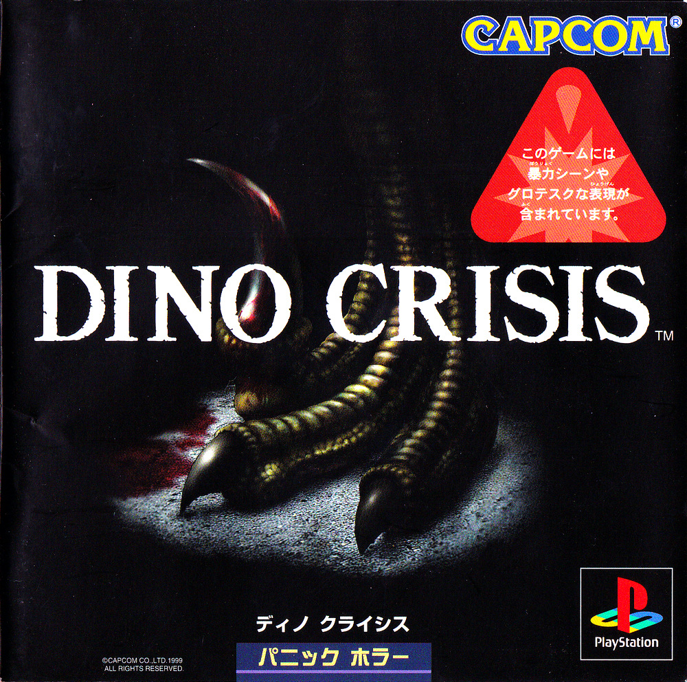 Portada de Dino Crisis · NTSC-J Japón