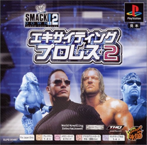 Portada de Exciting Pro Wrestling 2 [PSOne Books] · NTSC-J Japón