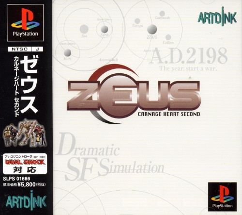 Portada de Zeus: Carnage Heart Second Estándar para PS1 (JP)