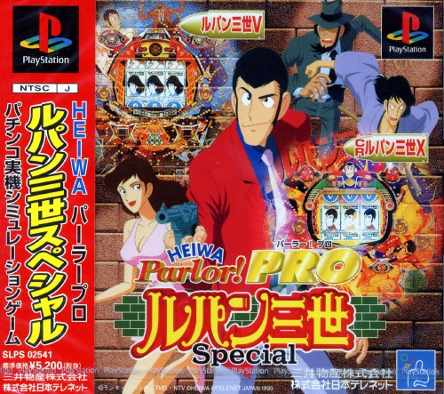 Heiwa Parlor! PRO Lupin the Third Special