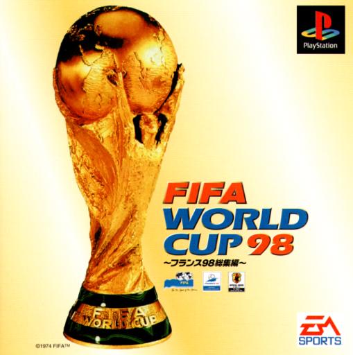 Portada de FIFA World Cup 98 - France 98 Soushuuhen · NTSC-J Japón