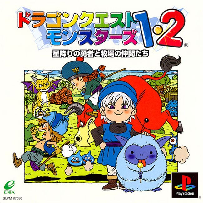 Dragon Quest Monsters I·II - Hoshiori no Yuusha to Bokujou no Nakamatachi