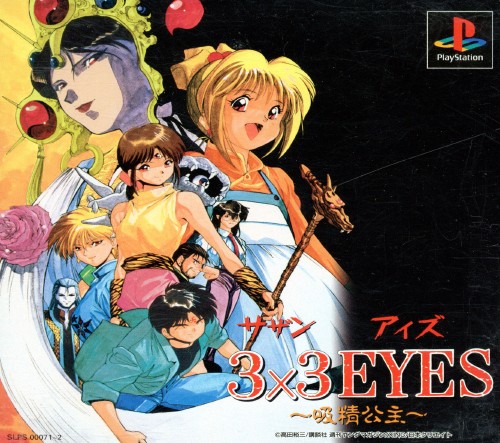 3X3 Eyes: Kyuusei Koushu