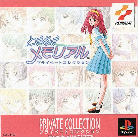 Portada de TokiMeki Memorial Private Collection Estándar para PS1 (JP)
