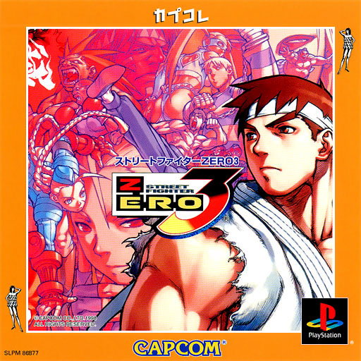 Portada de Street Fighter Zero 3 [Capkore] · NTSC-J Japón