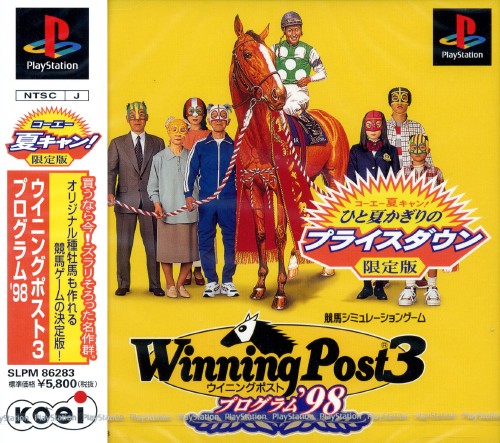 Winning Post 3 - Program '98 [Koei Summer Campaign]