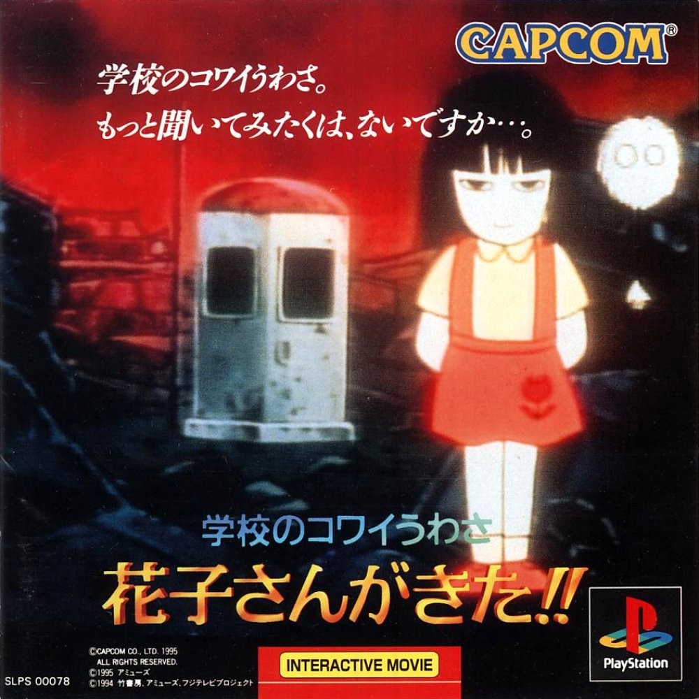 Portada de Gakkou no Kowai Uwasa: Hanako Sangakita Estándar para PS1 (JP)