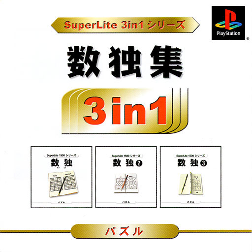 Superlite 3 in 1 - Suudoku Syuu