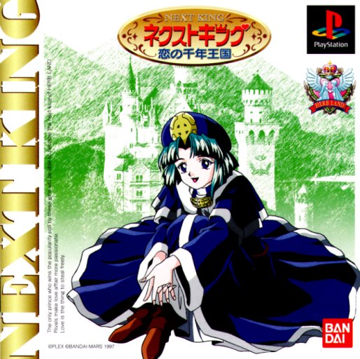 Portada de Next King - Koi No Sennen Oukoku Estándar para PS1 (JP)