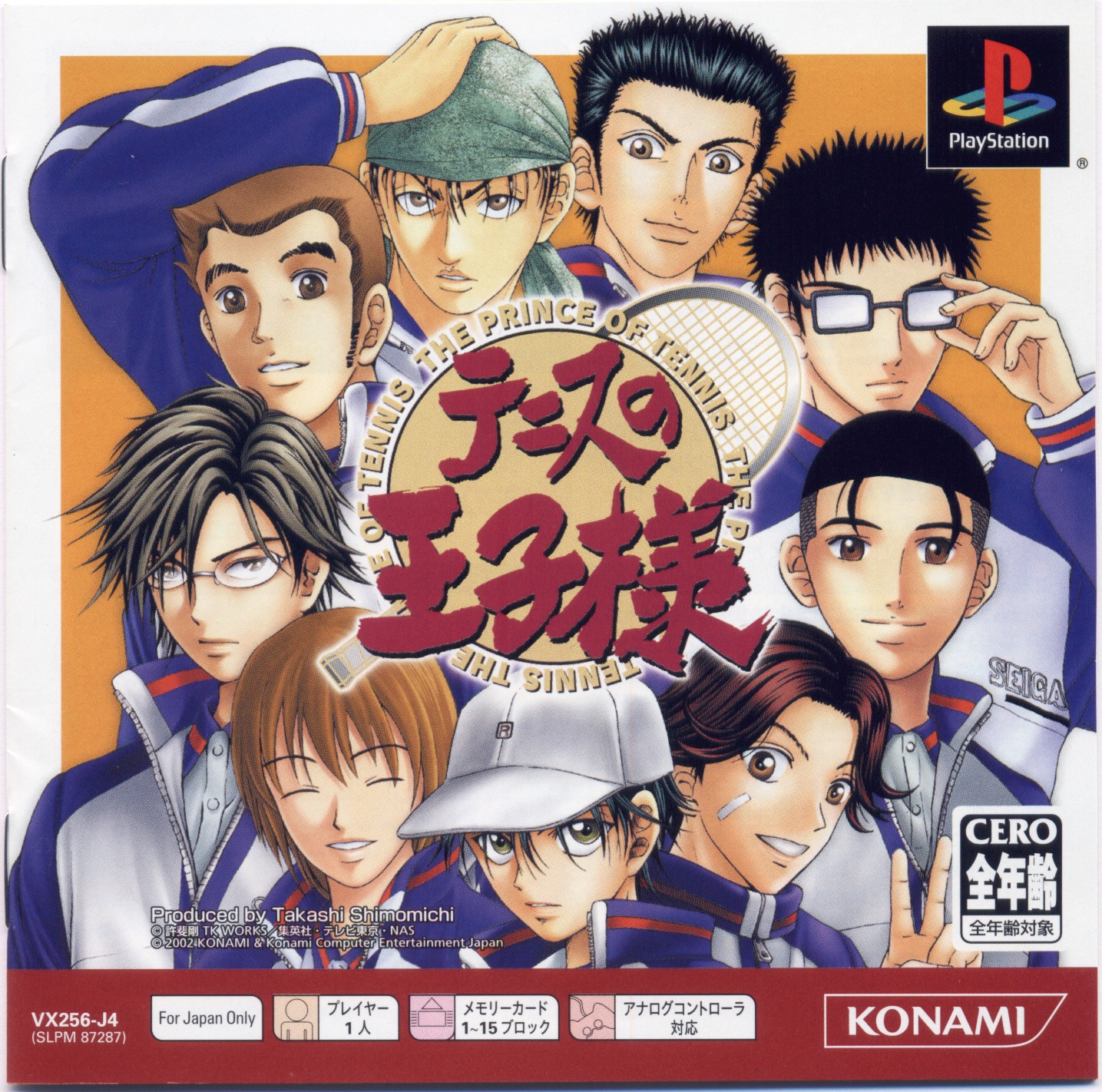 Tennis no Oji-Sama - The Prince of Tennis [PSOne Books]