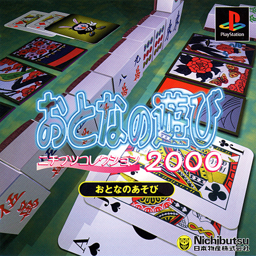 Otona no Asobi [Nichibutsu Collection 2000]