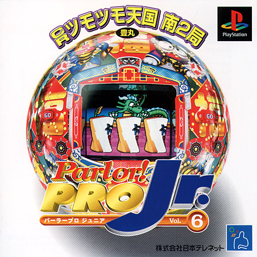 Parlor! Pro Jr. Vol.6