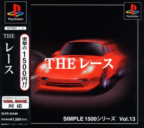 Portada de Simple 1500 Series Vol.013 - The Race [Rerelease] · NTSC-J Japón