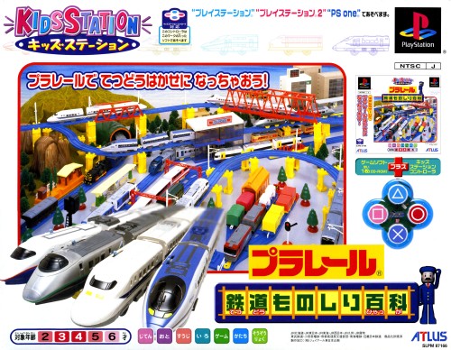 Portada de Kids Station - Plarail - Tetsudou Monoshiri Hyakka [Kids Station Controller Set] · NTSC-J Japón