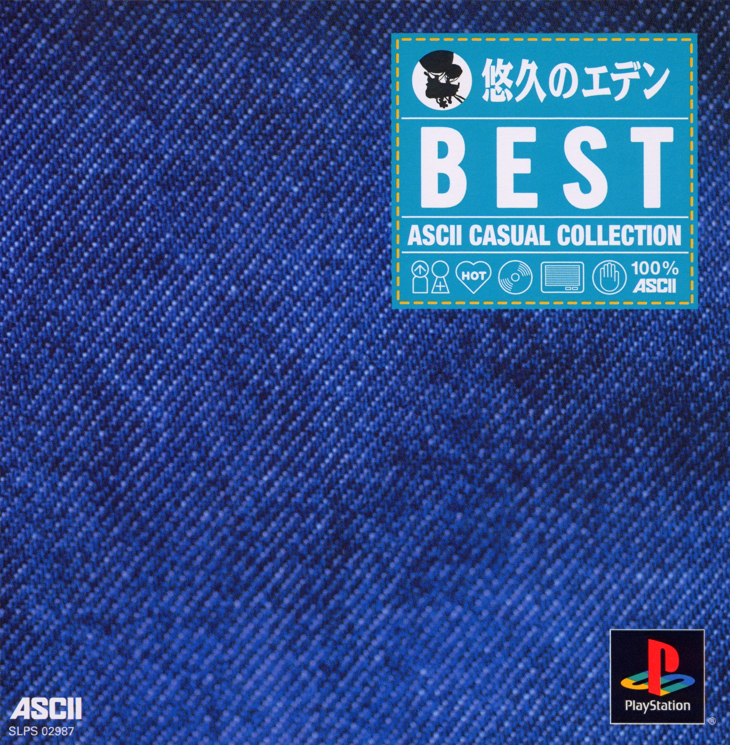 Yuukyuu no Eden - The Eternal Eden [ASCII Casual Collection]