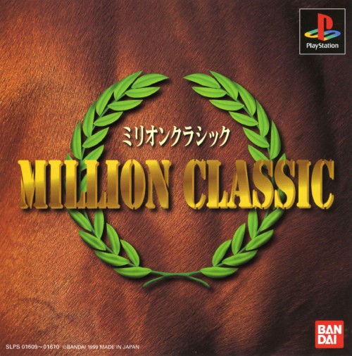 Portada de Million Classic Estándar para PS1 (JP)