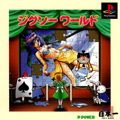 Portada de Jigsaw World · NTSC-J Japón